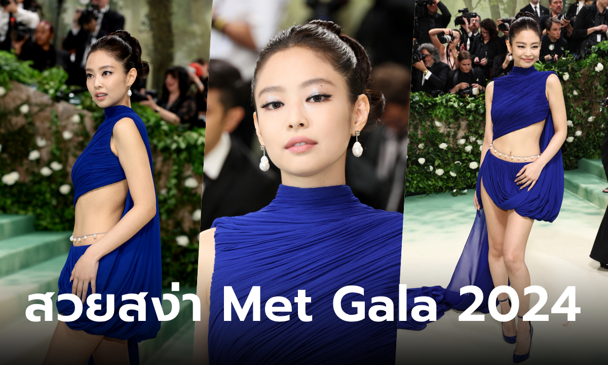 Met Gala 2024 \