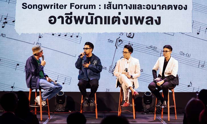 "Songwriter Thailand Showcase 2024" รวมพล "นักแต่งเพลง" แห่งปี