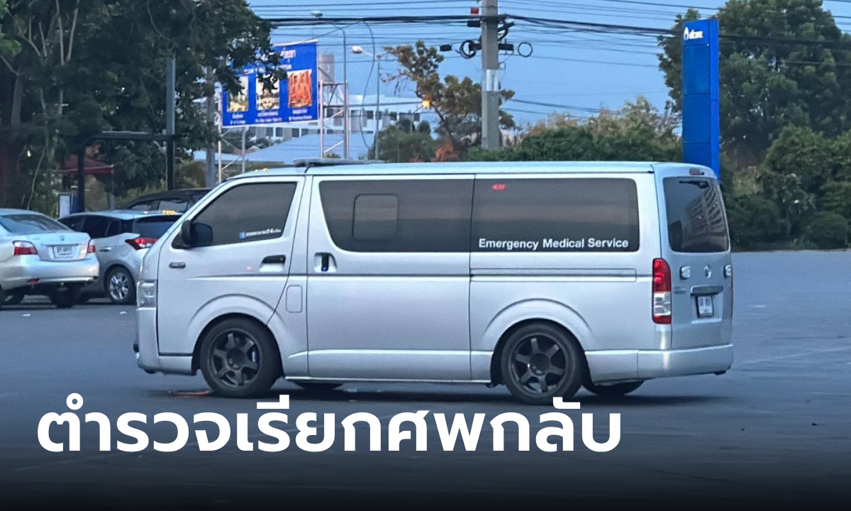วุ่น ส่งศพเหยื่อถังสารเคมีระเบิด กลับบ้านเกิดเชียงราย ไปไม่ถึงครึ่งทางตำรวจเรียกกลับ
