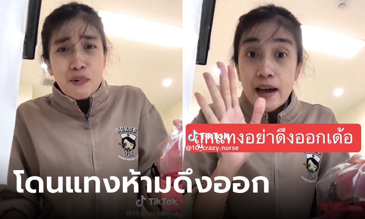 ต้องรู้! พยาบาลเผยวิธีปฐมพยาบาลเมื่อถูกแทง ห้ามดึงมีดออกจากแผล ไม่งั้นตายไวแน่!