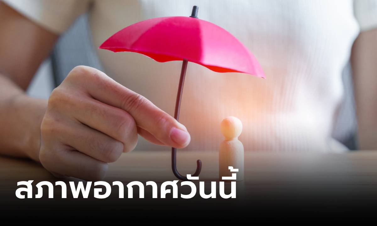 ฝนยังถล่ม! กรมอุตุฯ เตือนอันตรายที่โล่งแจ้ง-ท้องถนน เฝ้าระวังน้ำท่วมฉับพลัน