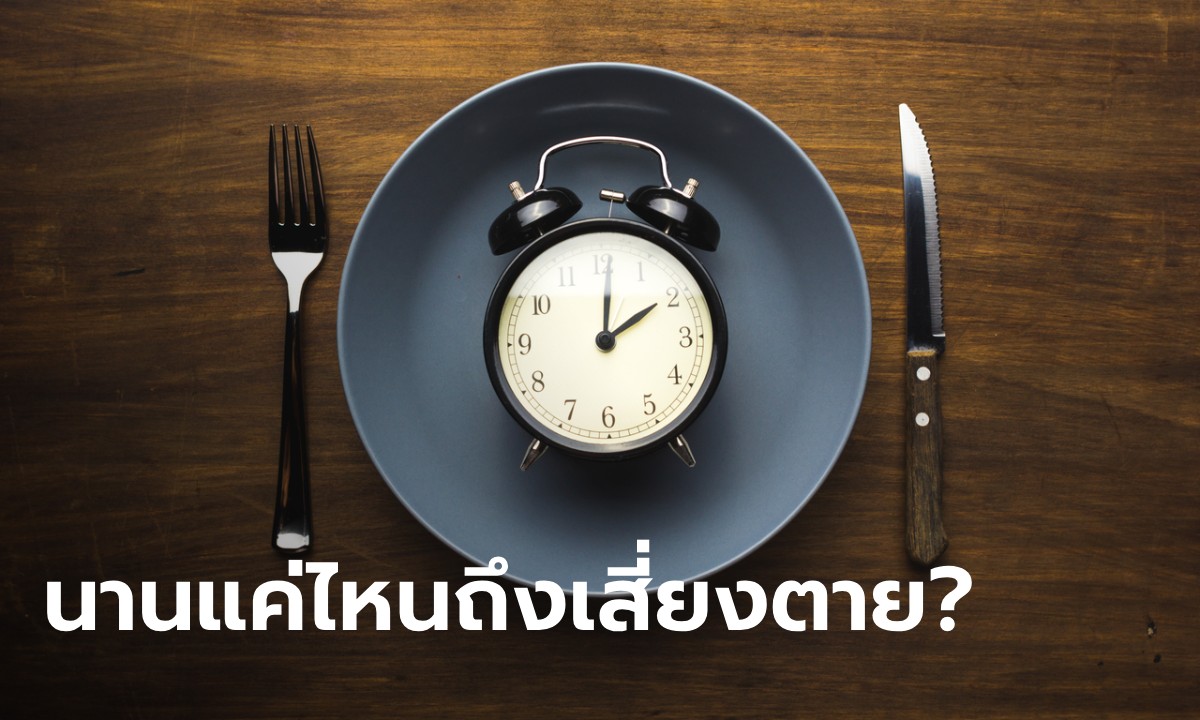 ไขข้อสงสัย \