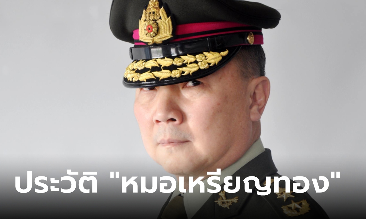 ประวัติ “หมอเหรียญทอง แน่นหนา” ผอ.โรงพยาบาล หลังมีประเด็นกับด.ช. 14