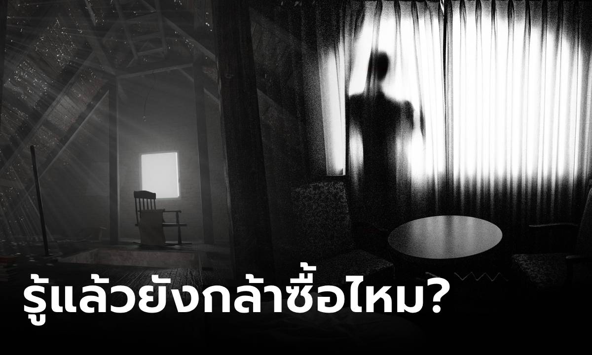 เอาจริงดิ? ขาย \