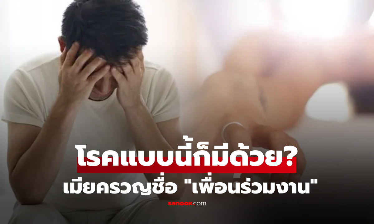 ผัวโกรธ! เมียช่วยตัวเอง ครวญชื่อ \