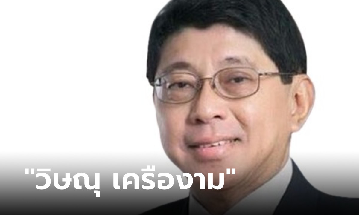 ย้อนเส้นทาง “วิษณุ เครืองาม” นักกฎหมาย 9 ชีวิต เคียงคู่รัฐบาล