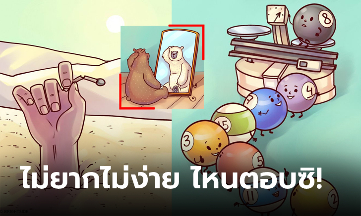 โหดมันฮาดีแท้! \