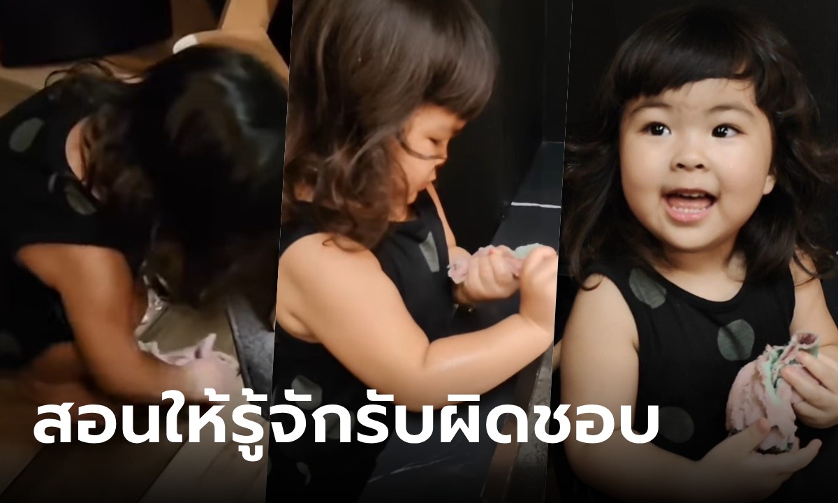 เอ็นดูจริงๆ “น้องอบเชย” ลูก “โย่ง-ก้อย” เห็นแล้วรู้เลย ถูกสอนมาดี มีความรับผิดชอบ