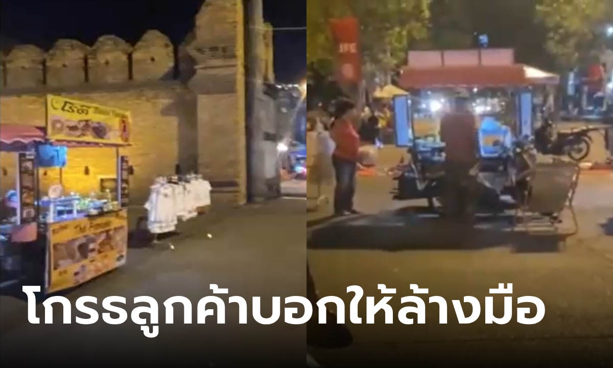 พ่อค้าโรตีหัวร้อน ลูกค้าบอกให้ล้างมือก่อนจับแป้ง ไล่ไปร้านอื่น พอไม่ซื้อตะโกนด่าหยาบคาย