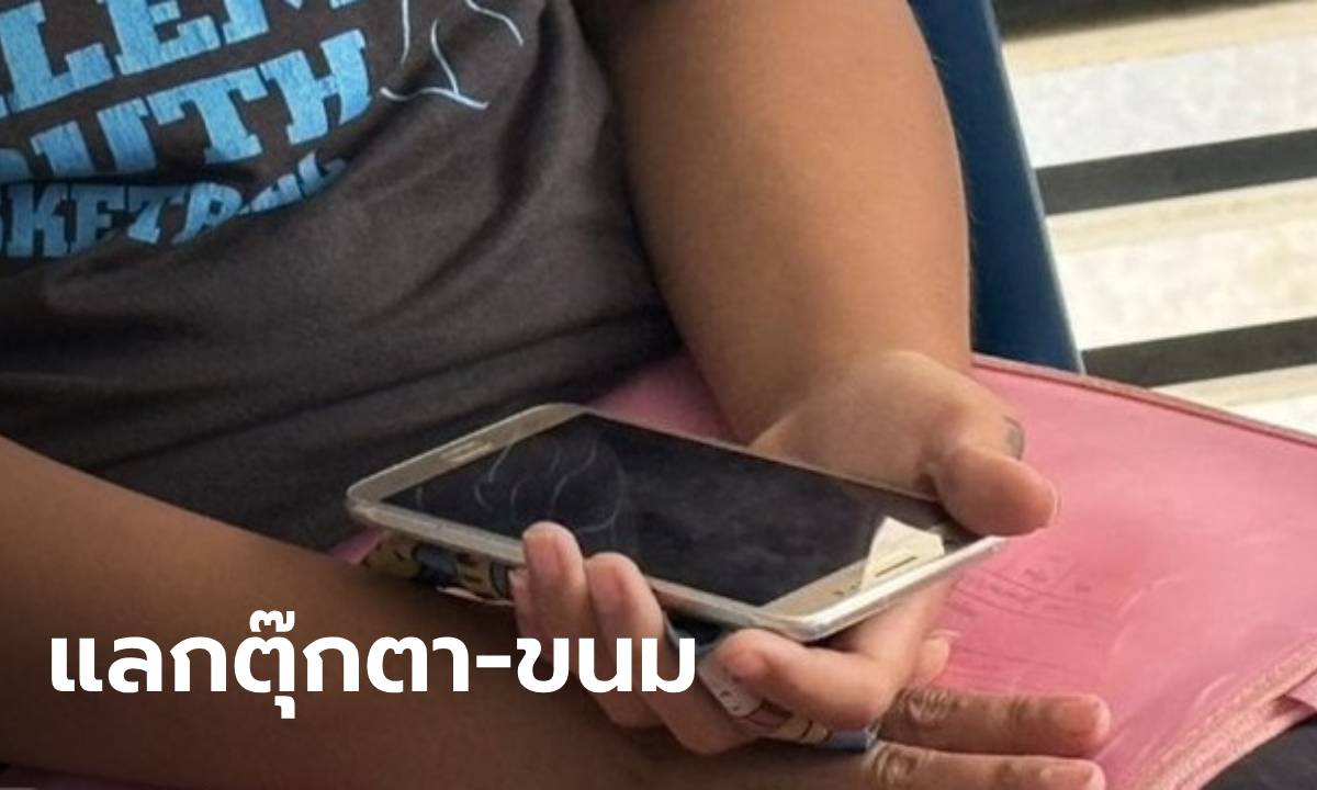 2 นักเรียนหญิงวัย 12 ลวง ด.ช. 7 ขวบ-ด.ญ.5 ขวบ ถ่ายคลิปอนาจาร สุดท้ายคลิปหลุด