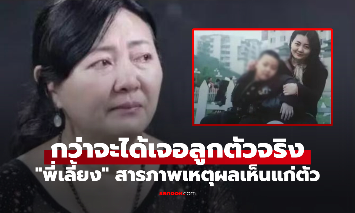 ใจแม่จะขาด ลูกชาย 1 ขวบถูก \