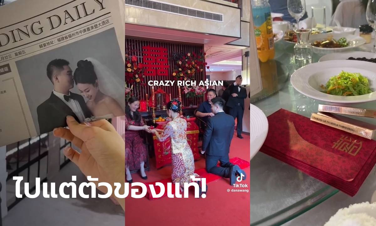 สาวรีวิวไปงานแต่งเพื่อนรวยมาก พักหรู-อยู่ฟรี แถมแจกเงินกลับบ้านอีก 20,000 บาท