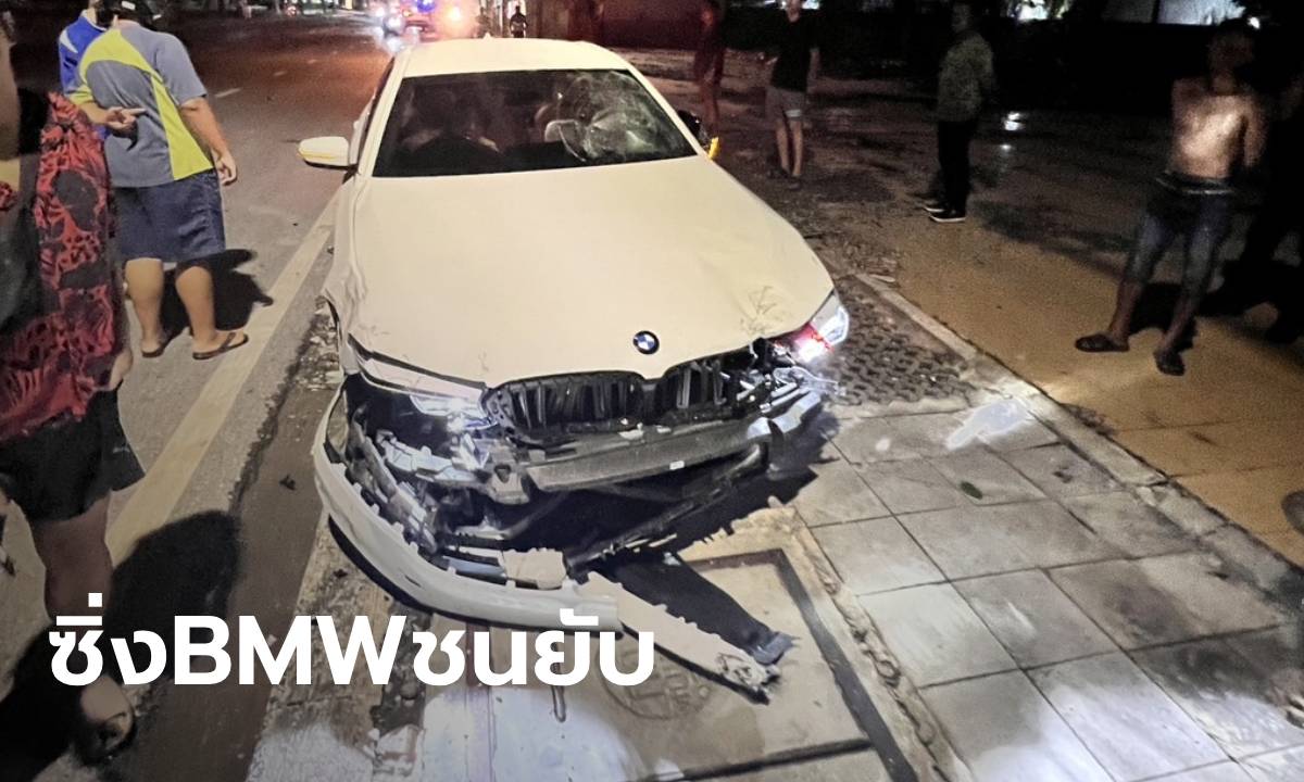 หนุ่มใหญ่ซิ่ง BMW ชนสนั่น 7 คัน เจ็บ 9 สาหัส 1 แต่ตรวจวัดแอลกอฮอล์แล้วไม่พบ