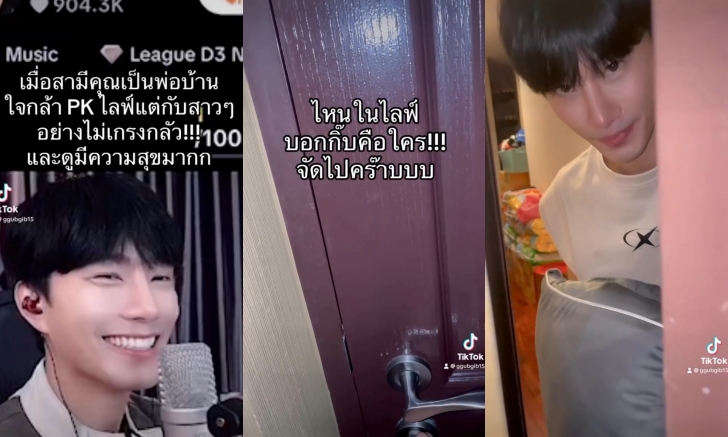 จุดจบพ่อบ้านใจกล้า \