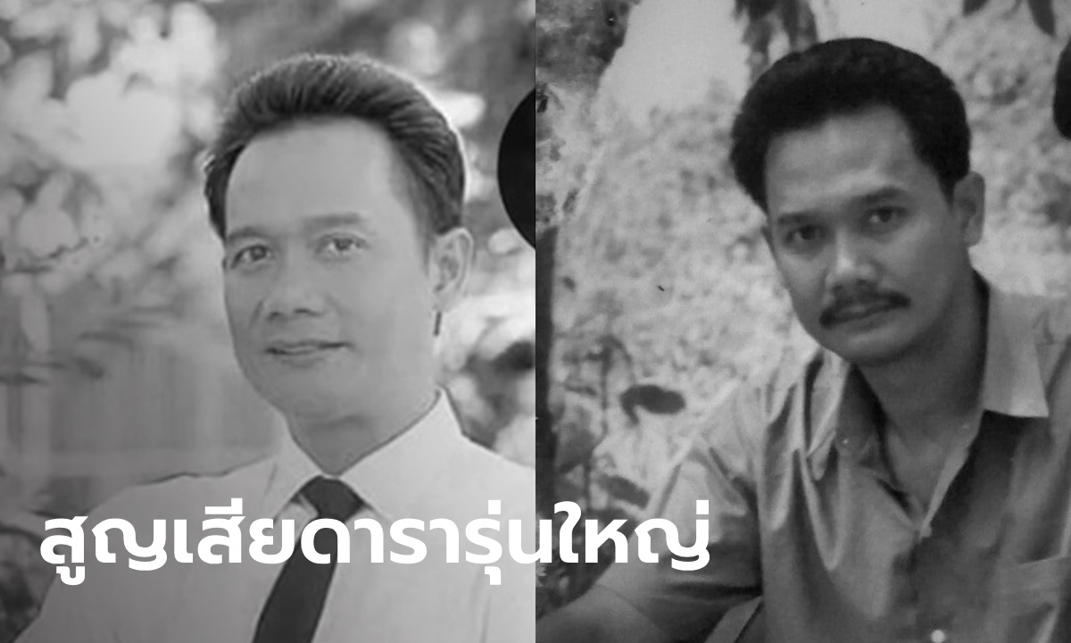 วงการบันเทิงสูญเสียอีก \