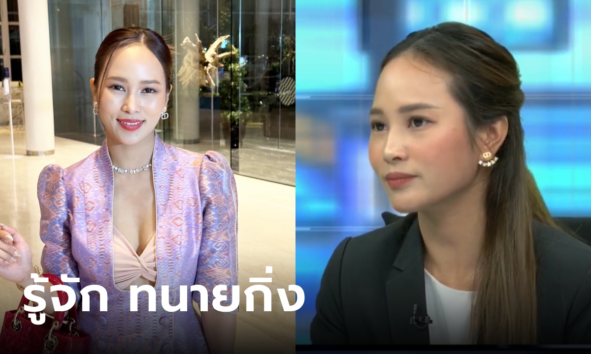 รู้จัก ทนายกิ่ง ศิริญญ์รดา ลูกสาวทนายชื่อดังของไทย สวยเก่ง ผู้ทำคดีให้ ปู มัณฑนา