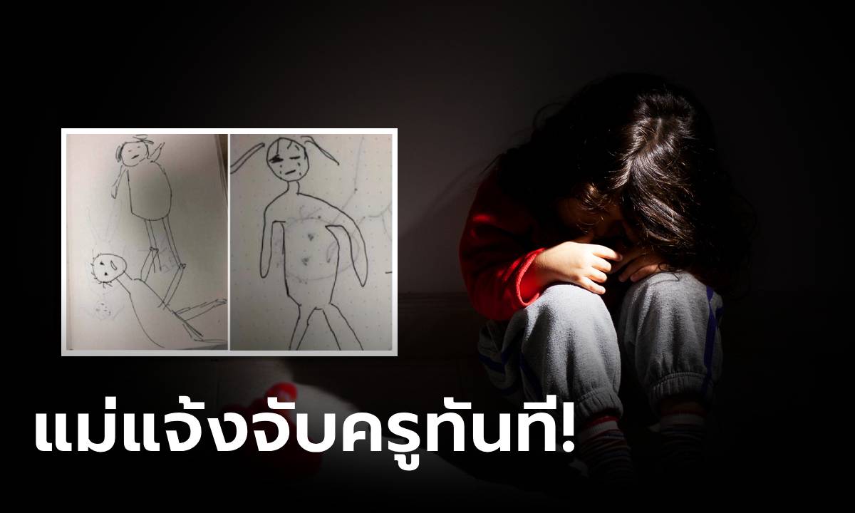 ลูกสาวอายุแค่ 3 ขวบ ชอบขังตัวเองในห้อง แม่เห็น \