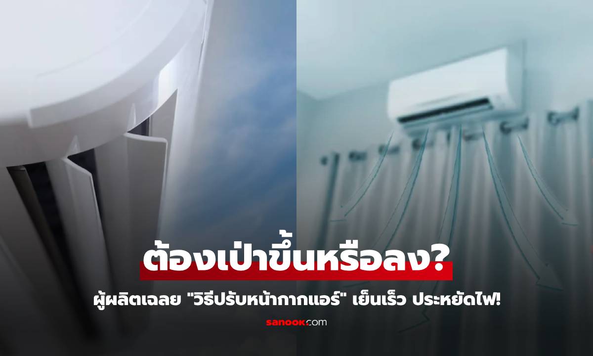 หลายคนเข้าใจผิด! \