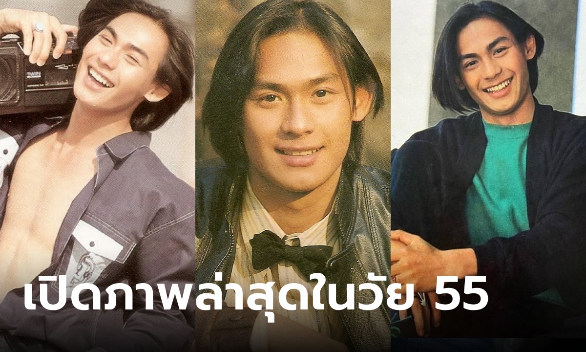 เปิดภาพล่าสุด โก้ นฤเบศร์ พระเอกหนังดังยุค 90 ลาวงการไปนาน หน้าไม่เปลี่ยนเลย
