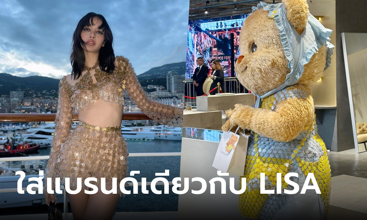 หมีเนย (Butterbear) สุดจึ้ง! ฟิตติ้งชุดใหม่แบรนด์เดียวกับ \