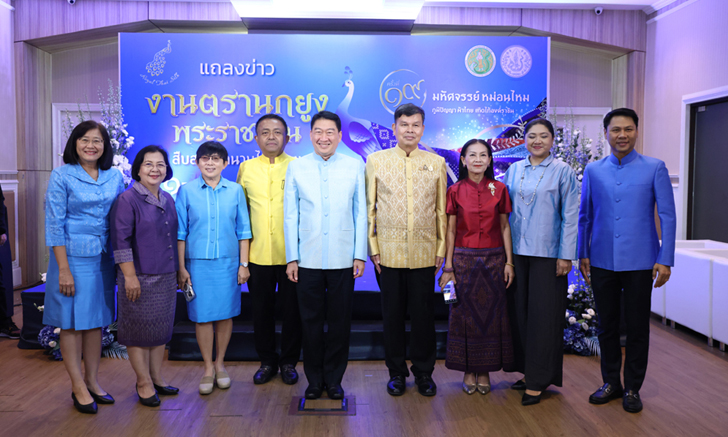 กระทรวงเกษตรฯ เชิญเที่ยวงาน \