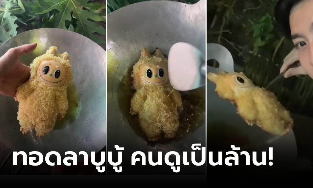 สะดุ้งกันหมด หนุ่มอัดคลิปโยน \