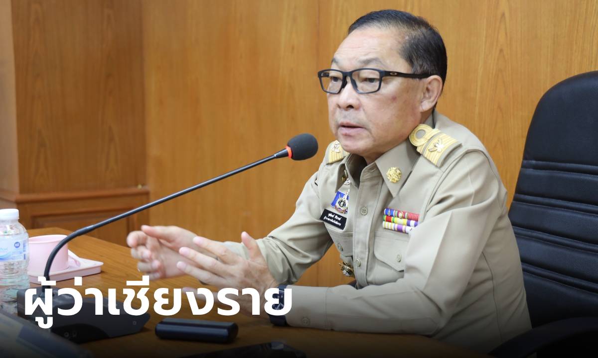 ประวัติ พุฒิพงศ์ ศิริมาตย์ ผู้ว่าราชการจังหวัดเชียงราย คนนี้ที่ \