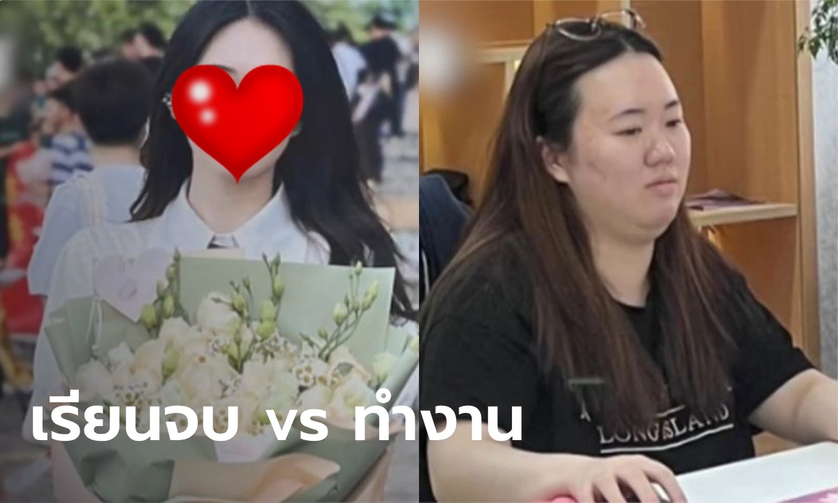 แค่ 1 ปี น้ำหนักขึ้น 40 โล สาวตัดสินใจลาออกจากงาน เห็นรูปแล้วมีแต่คนเข้าใจ