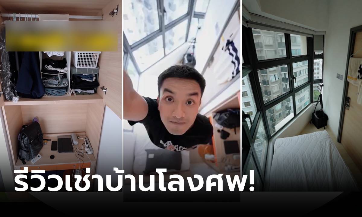 นศ.ทุน รีวิวชีวิตในฮ่องกง เช่าอยู่ \