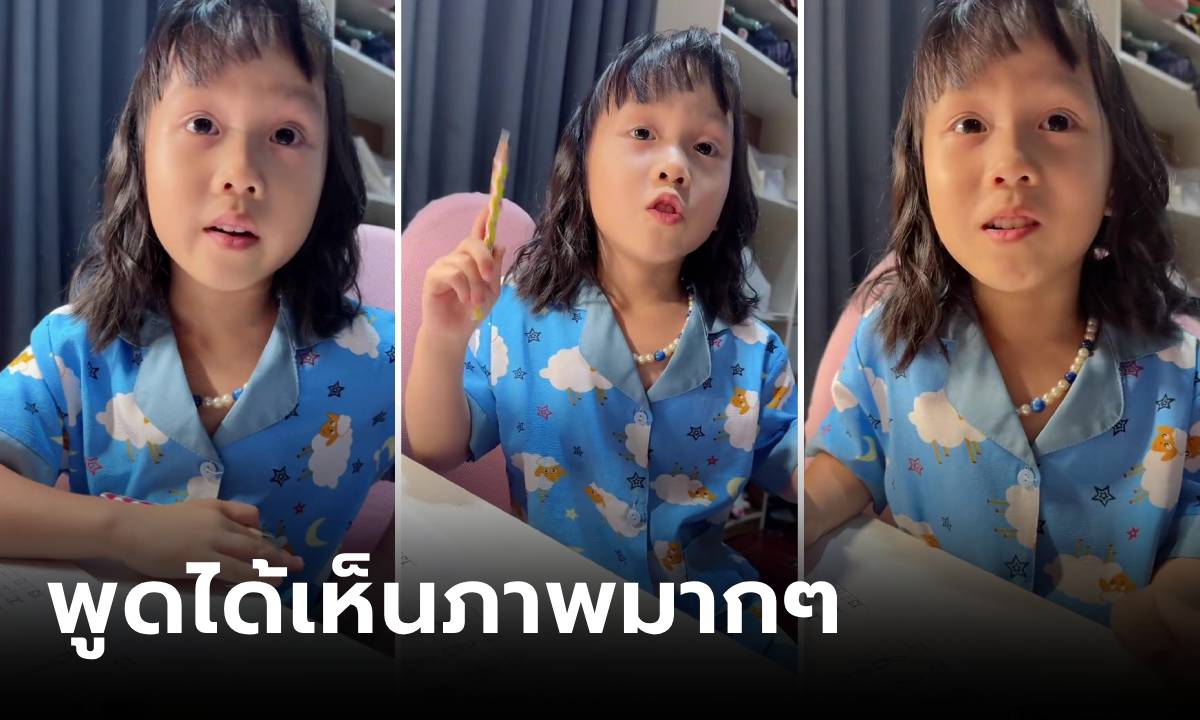 คนดูเป็นล้าน! ลูกสาวสอนแม่ให้ \