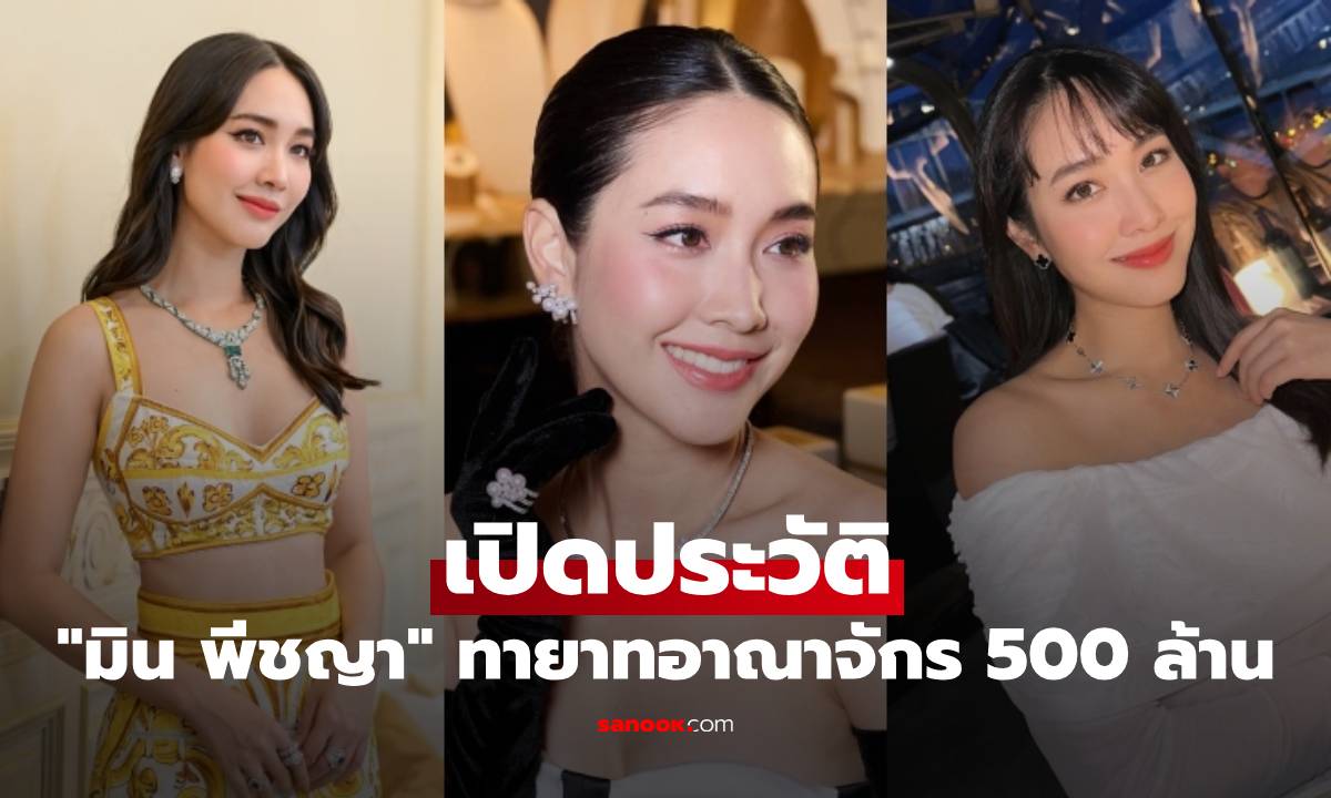เปิดประวัติ \