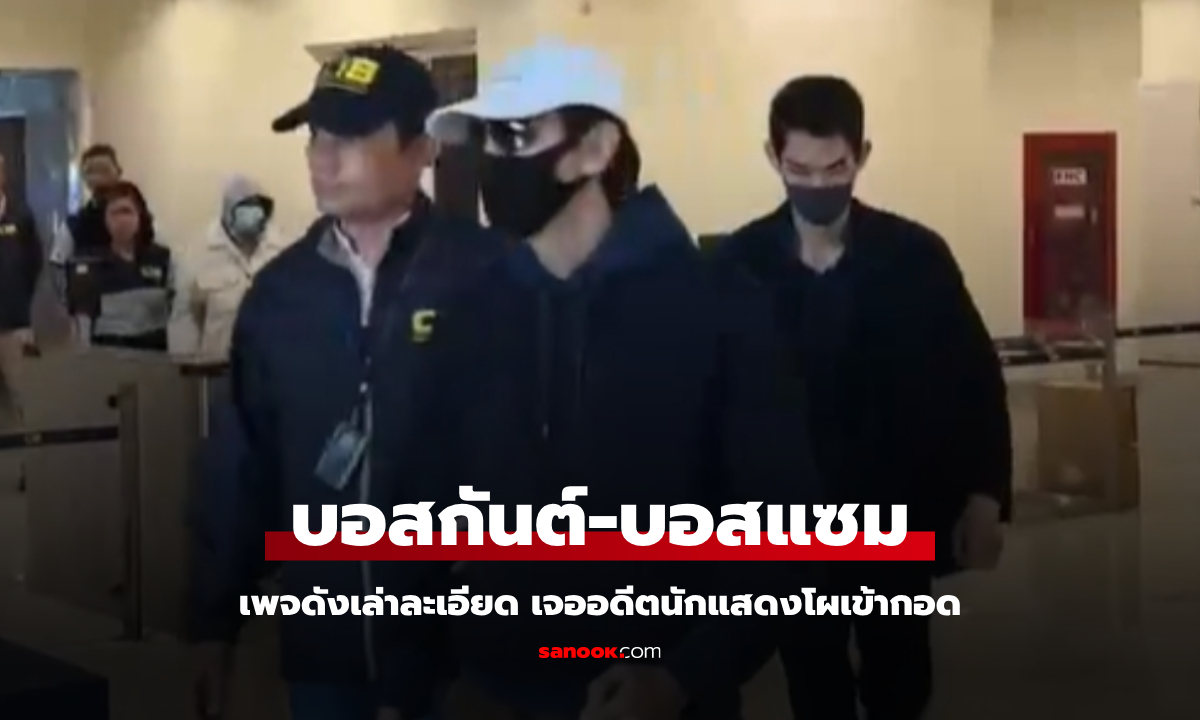 เพจคุยกับณชิตเมธี เผยคุกคืนแรก \