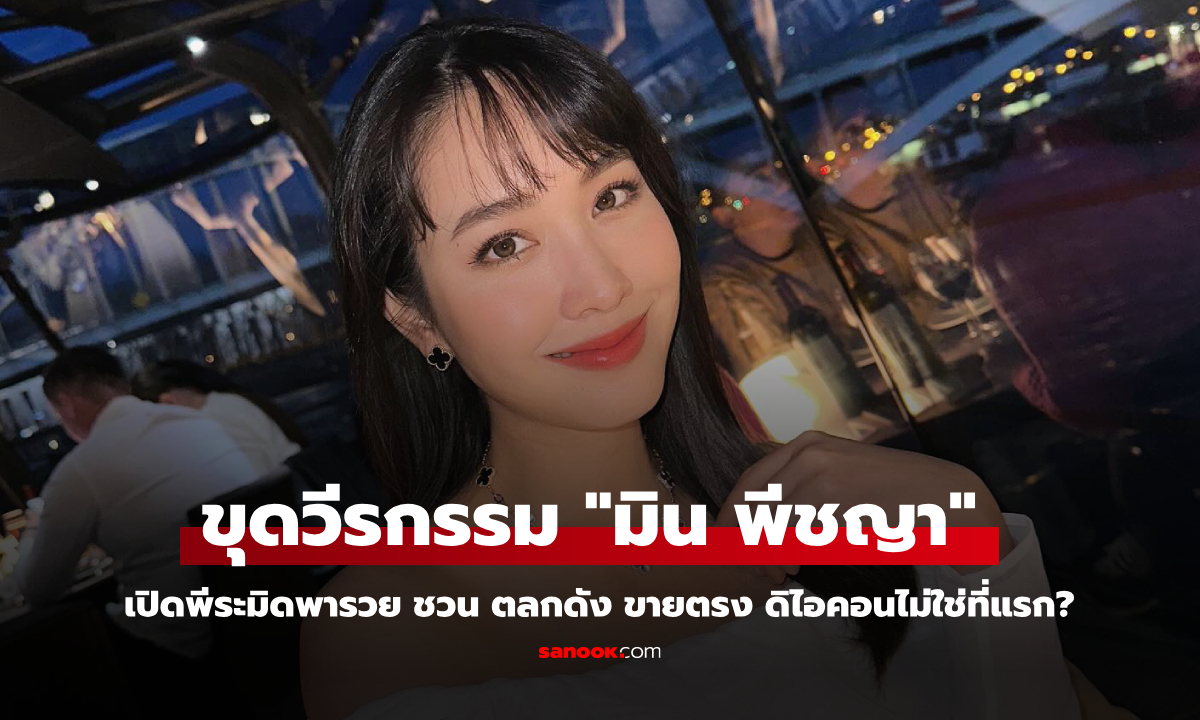 ขุดวีรกรรม \