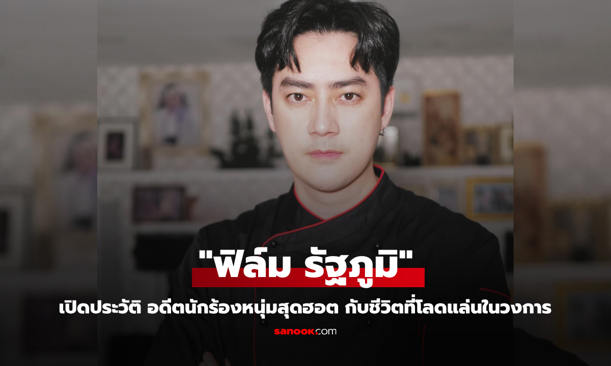 เปิดประวัติ \