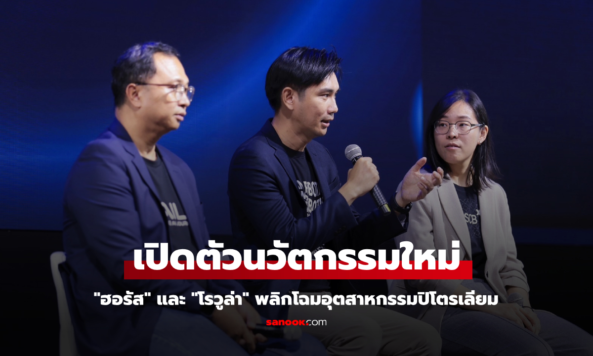 AI เพื่อความยั่งยืน! ARV เปิดตัวนวัตกรรมล้ำสมัยในงาน AI Thailand Forum 2024