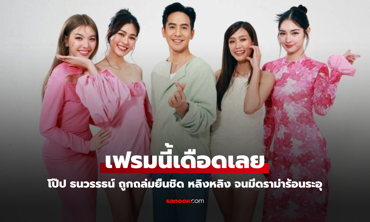 นี่ไง! ปมช่อง 3 ร่อนแถลง 3 ภาษา ดราม่าเดือดจากเฟรม \