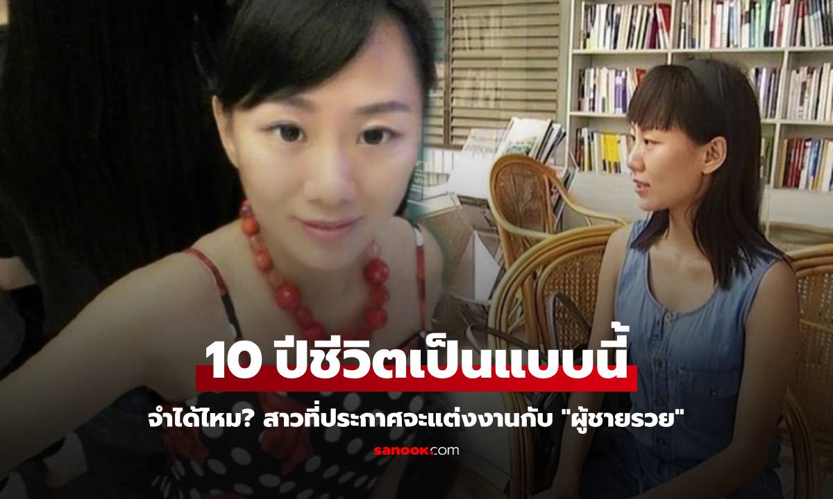 จำได้ไหม? เด็กสาวเมื่อ 10 ปีก่อน ประกาศแต่งงาน \