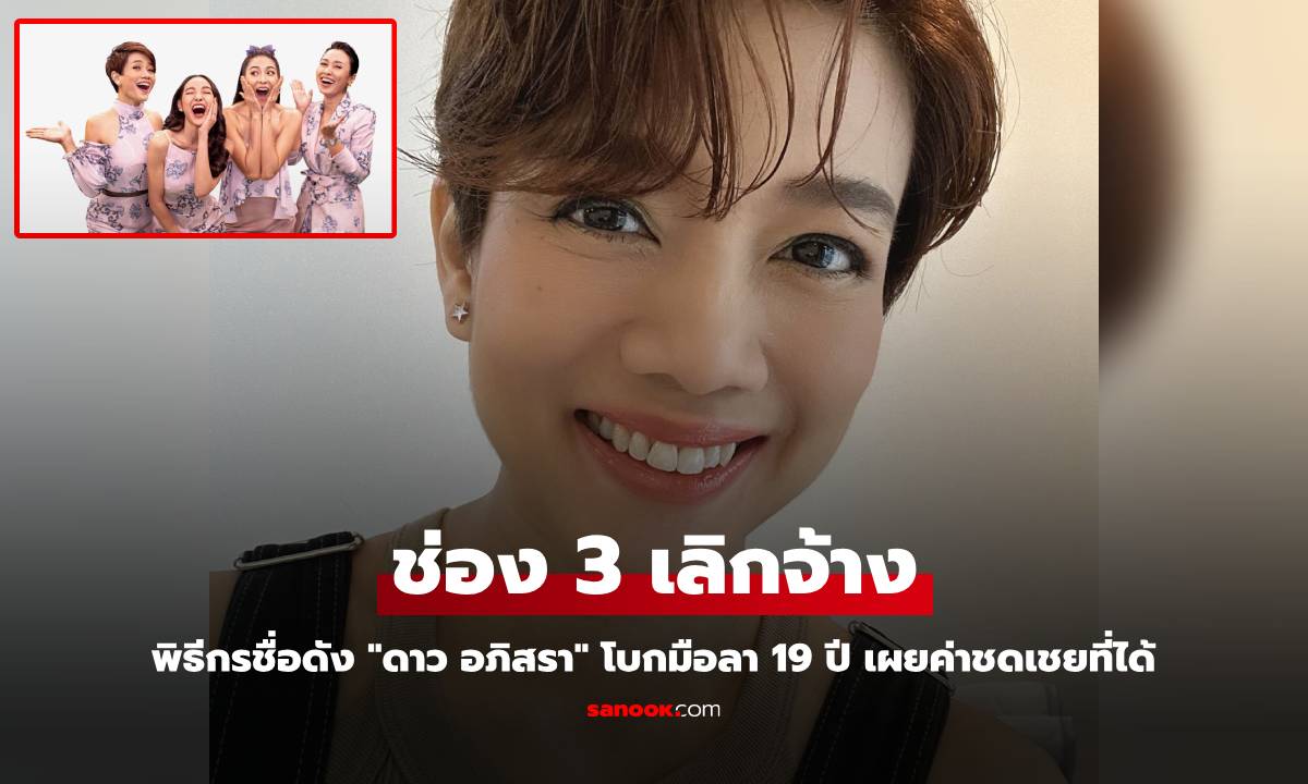 พิธีกรชื่อดัง \