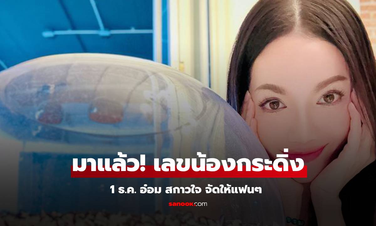 โค้งสุดท้าย \