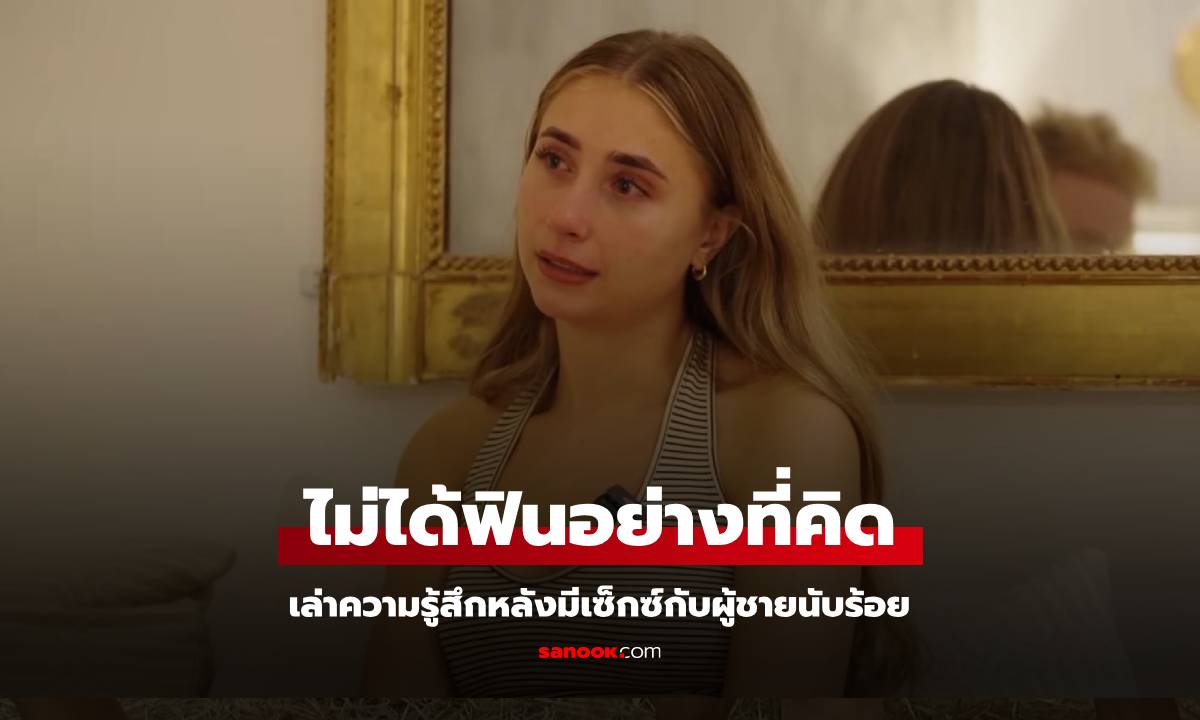 เบื้องหลังสุดหดหู่ ดาวโป๊เผยความรู้สึก หลังมีเซ็กซ์กับผู้ชาย 101 คน ภายใน 24 ชม.