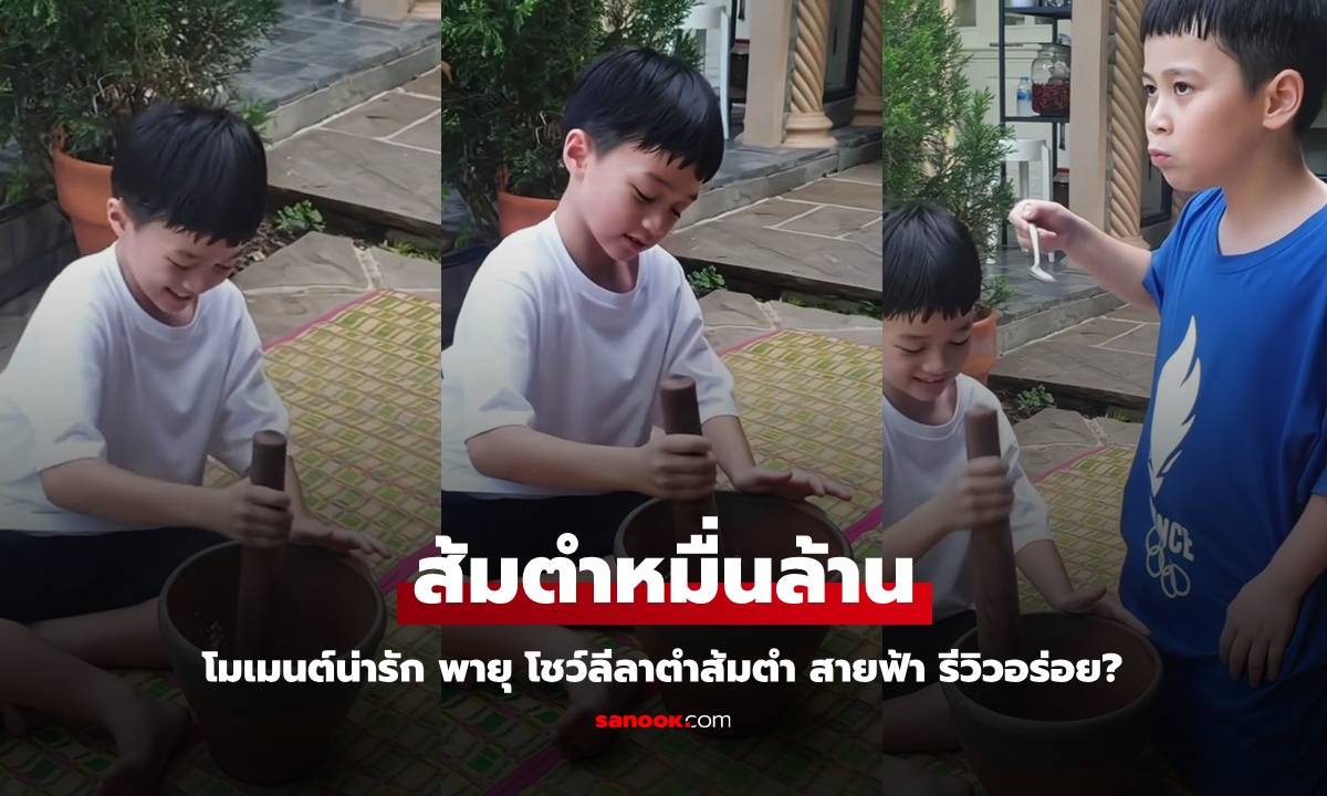 โมเมนต์น่ารัก \