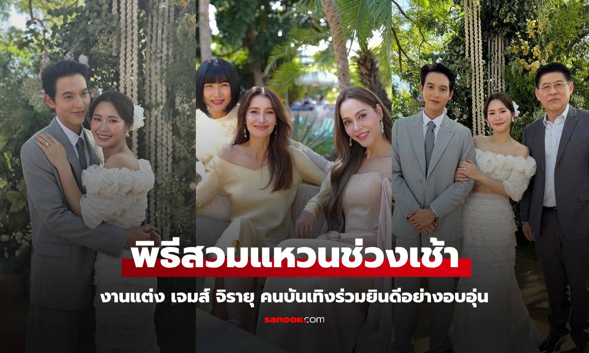 คนบันเทิงร่วมยินดี  \