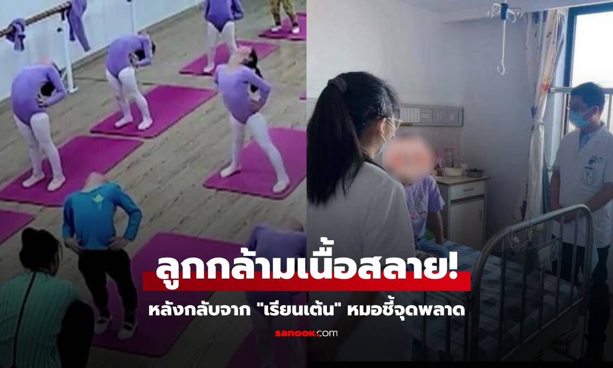 บีบหัวใจ ลูกสาว 9 ขวบกลับจาก \