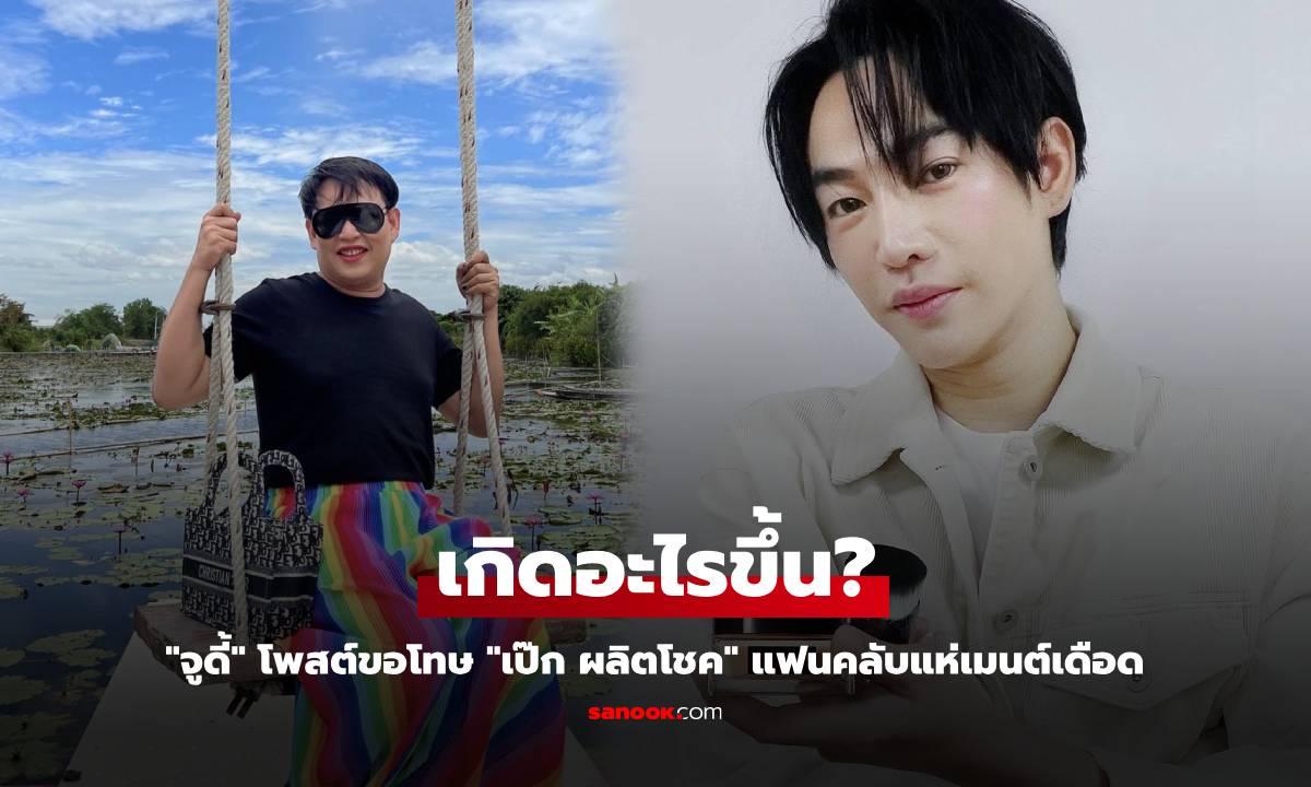 เกิดอะไรขึ้น? \