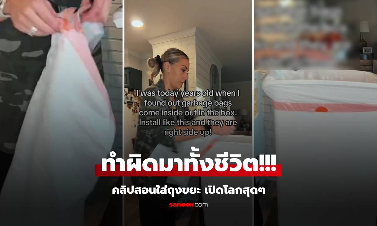 คลิป 14 ล้านวิว สอนวิธี \