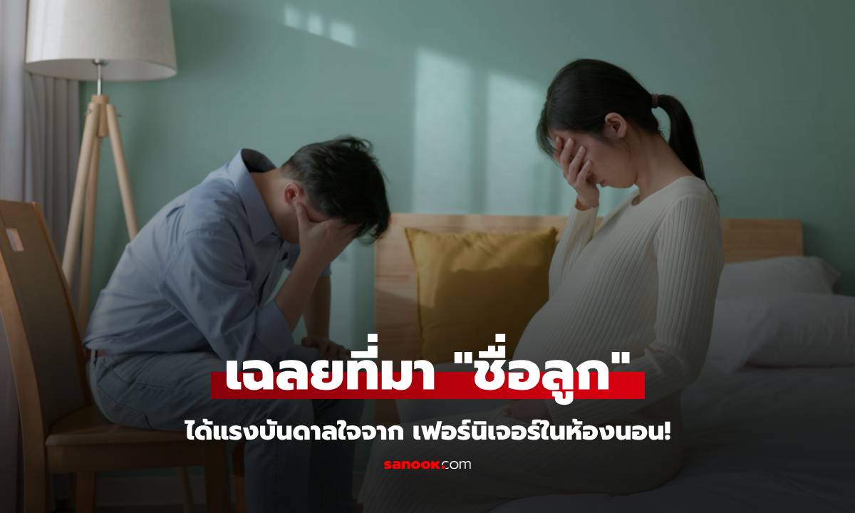 ลูกสาวโกรธ เกิดมา 25 ปี ภูมิใจพ่อแม่ \