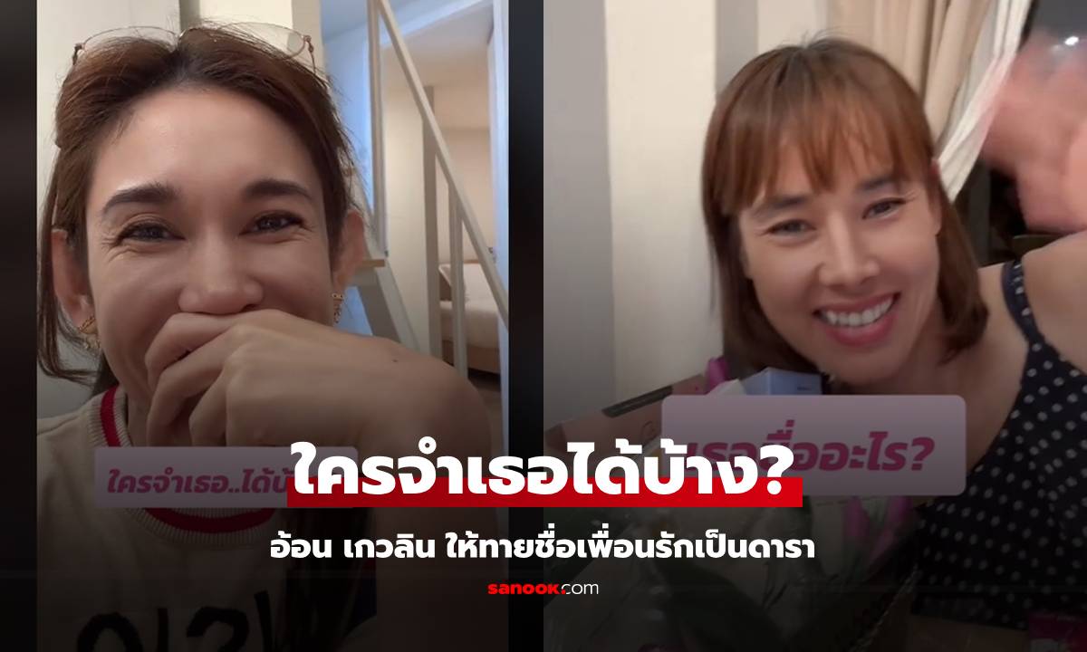 ทายซิใครเอ่ย? \