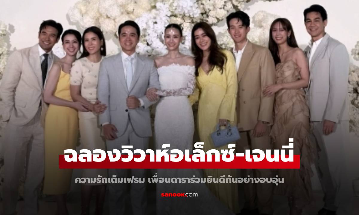 ความรักเต็มเฟรม \