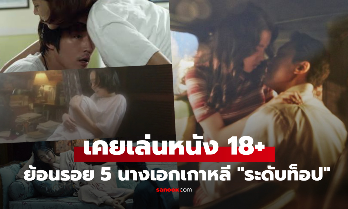 จำได้ไหม? ย้อน 5 นางเอกระดับท็อป \