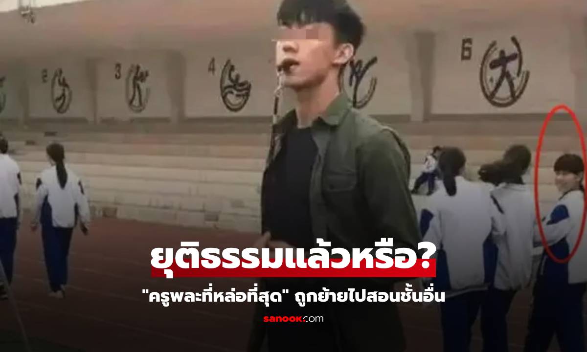 จำได้ไหม? \